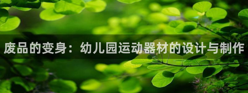 意昂体育4平台APP