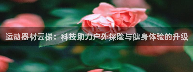 意昂集团官网