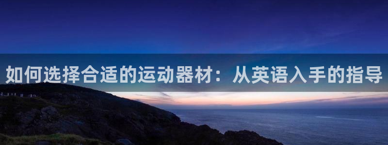 意昂4集团官网首页