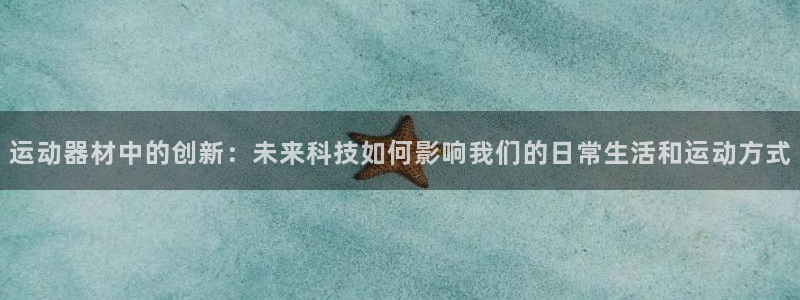 意昂体育4平台假的吗是真的吗