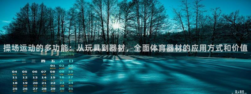 意昂4集团官网网址